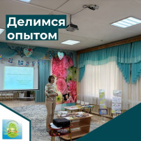 Делимся опытом Делимся опытом.