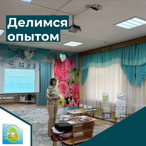Делимся опытом Делимся опытом.